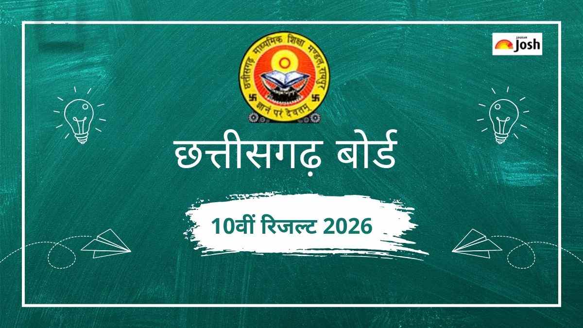 छत्तीसगढ़ बोर्ड 10वीं रिजल्ट 2026: CGBSE कक्षा 10 रिजल्ट ऑनलाइन चेक करे